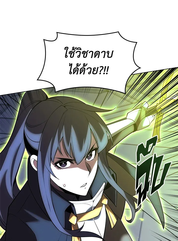 Overgeared ตอนที่ 161 หน้า 138