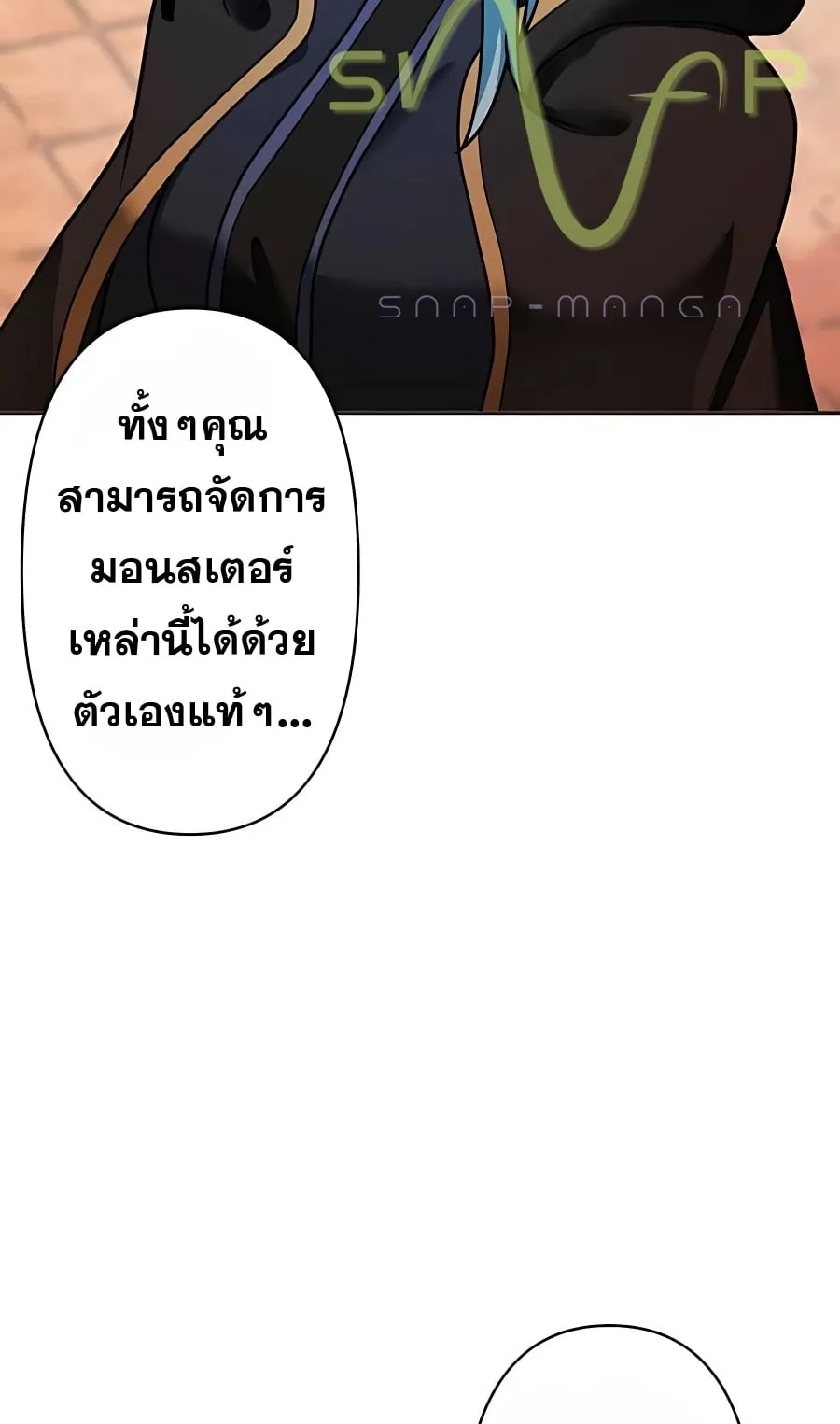 Hidden Class Gravity User ตอนที่ 10 หน้า 9