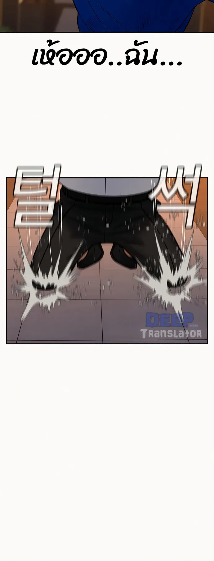 Reality Quest ตอนที่ 4 หน้า 73
