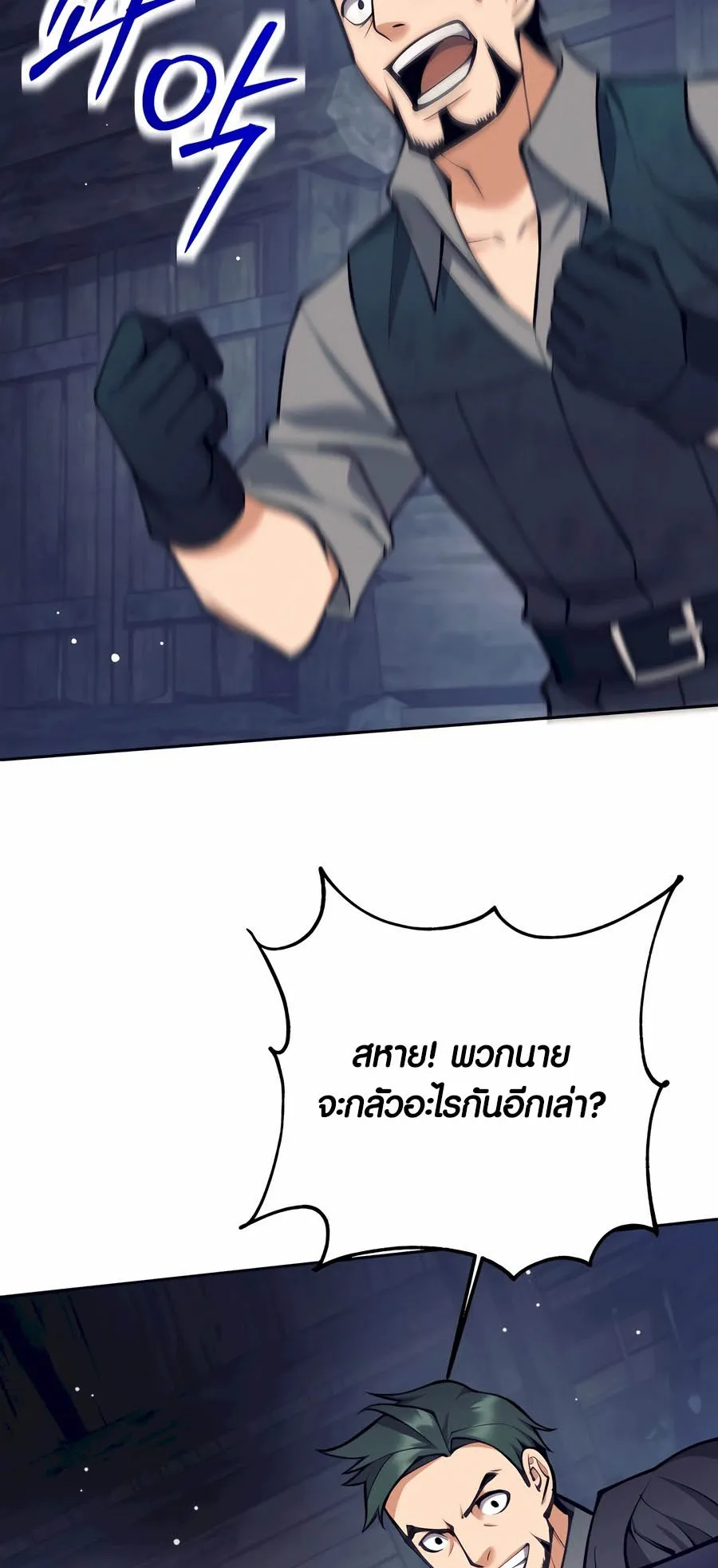 Trash of A Dark Fantasy ตอนที่ 29 หน้า 64
