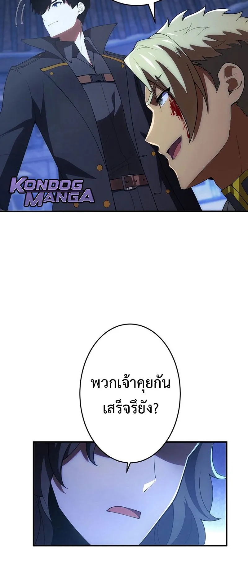 The God-Slaying Copycat ตอนที่ 48 หน้า 35