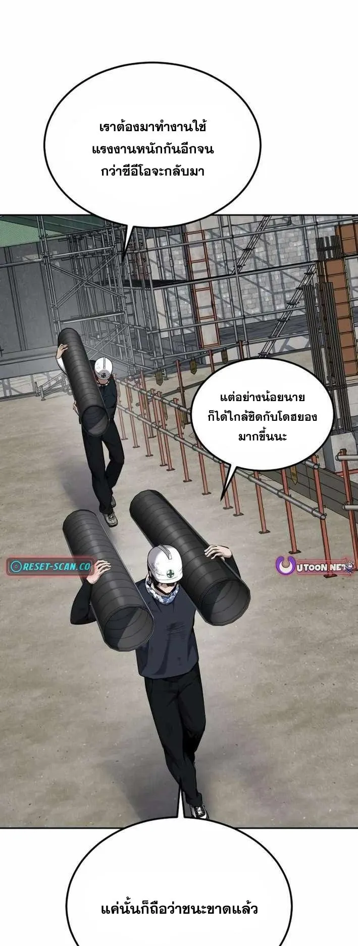 Resurrection Boy ตอนที่ 19 หน้า 55