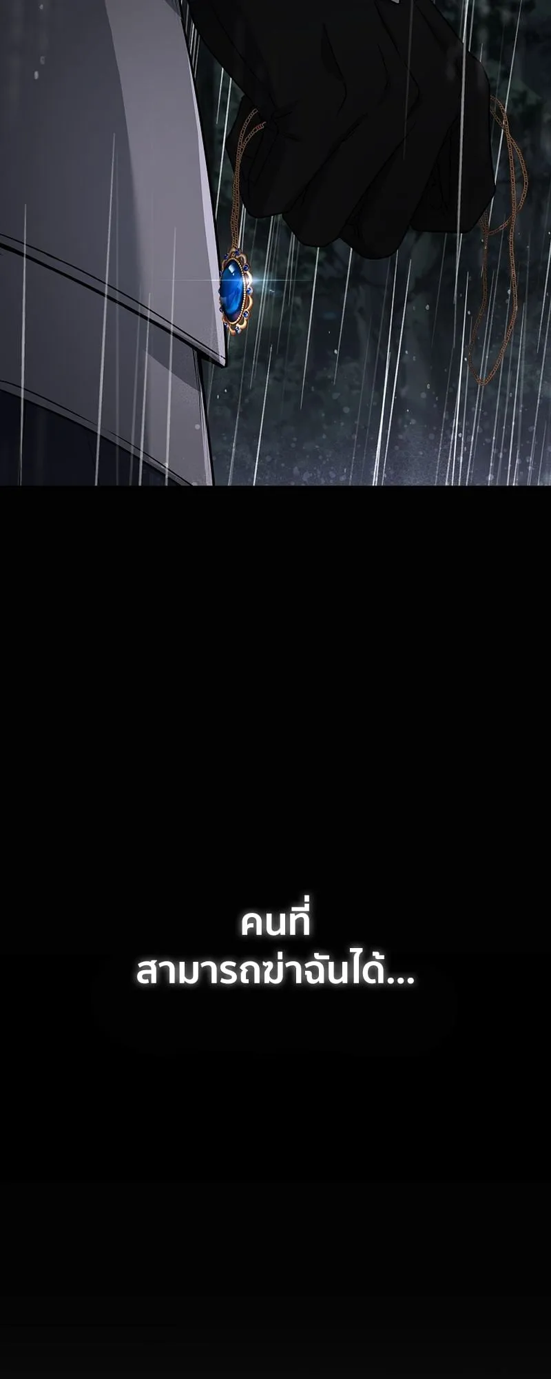 The Third Prince of the Fallen Kingdom has Regressed ตอนที่ 1 หน้า 119