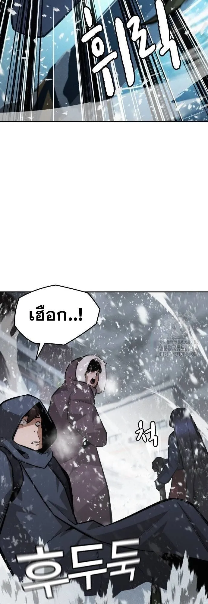 The Regressor Only Protects Me ตอนที่ 15 หน้า 22