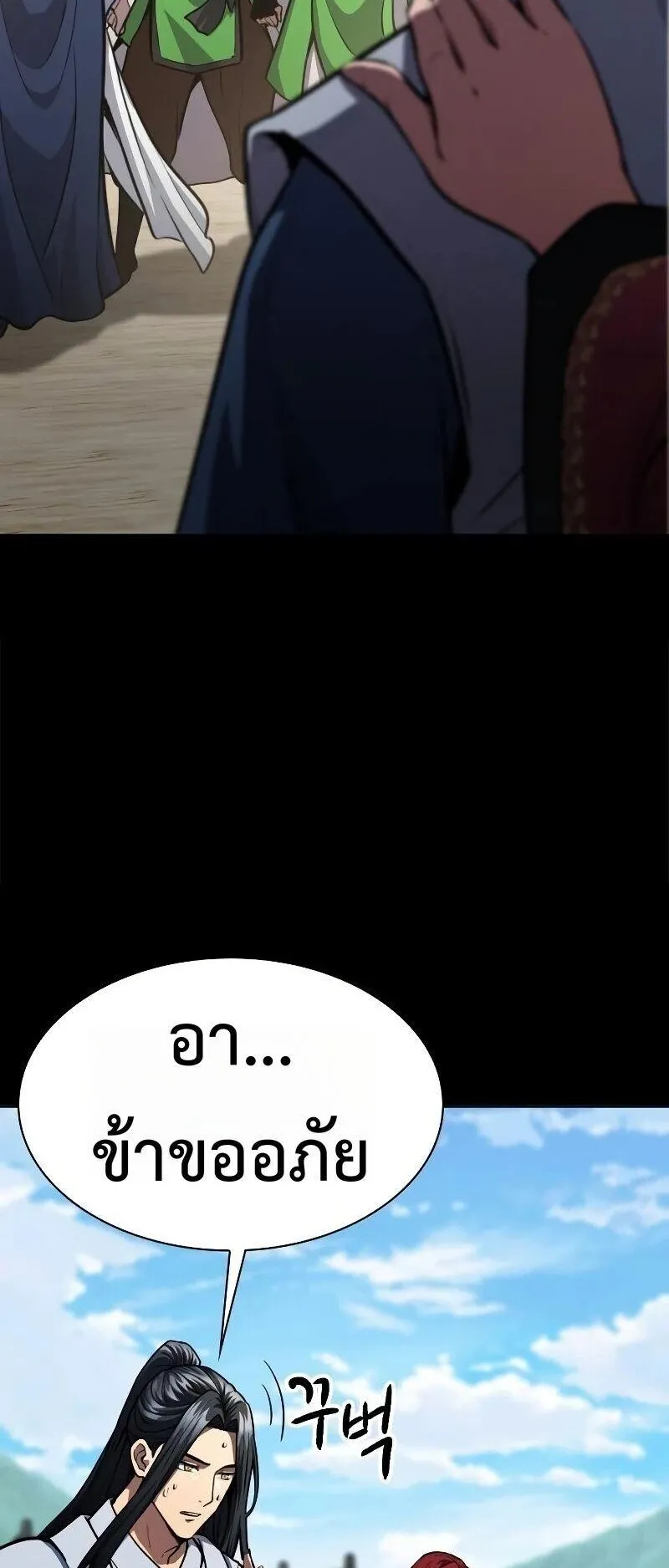 Regression of the Yong Clan Heir ตอนที่ 52 หน้า 42