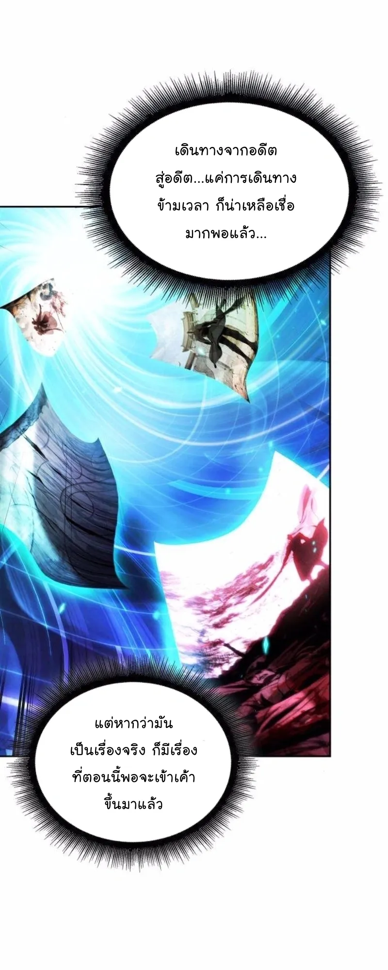 Nano Machine Chapter 262 หน้า 41