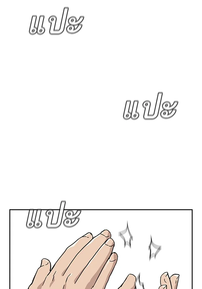 To Not Die ตอนที่ 1 หน้า 131