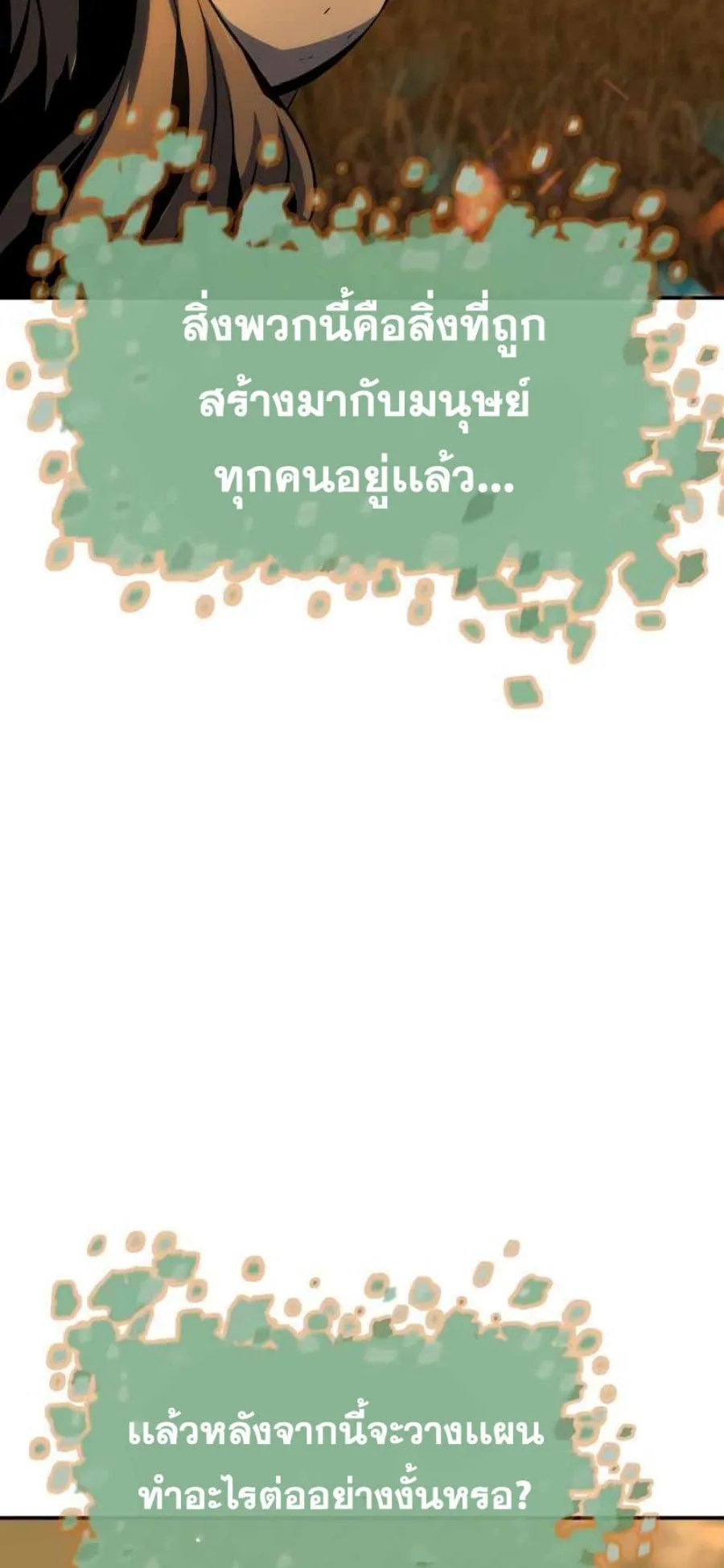 The Knight King Who Returned With a God ตอนที่ 4 หน้า 8