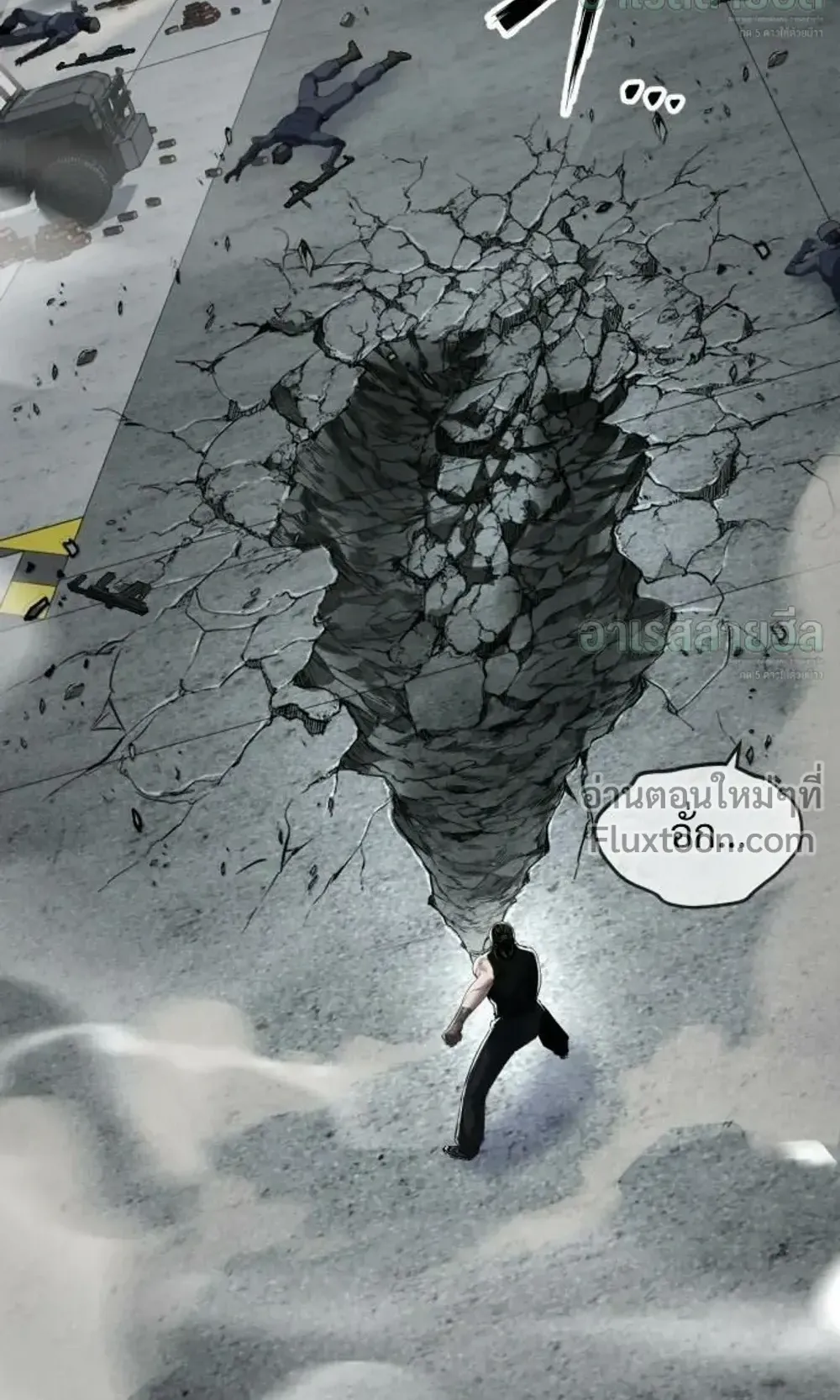 Resurrection Boy ตอนที่ 26 หน้า 87