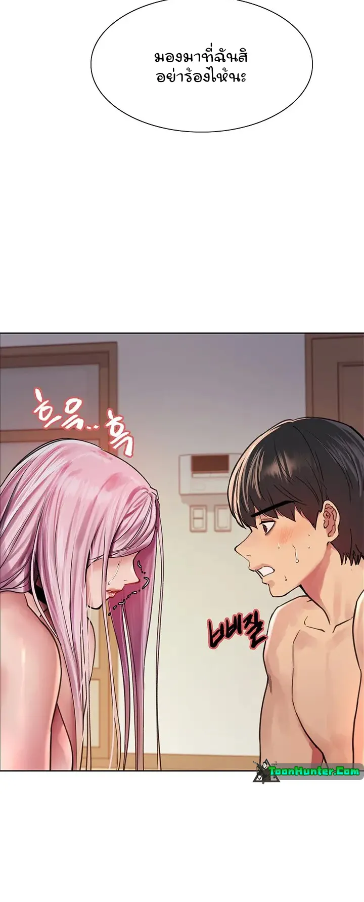 Sex-Stop Watch ตอนที่ 40 หน้า 37