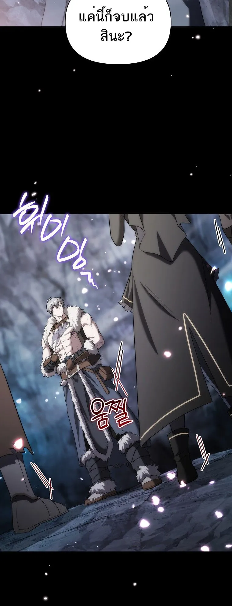Barbarian’s Adventure in a Fantasy World ตอนที่ 12 หน้า 22