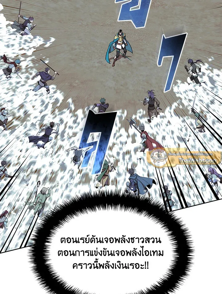 Overgeared ตอนที่ 268 หน้า 151