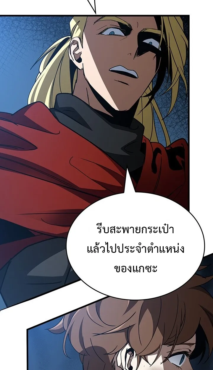 Crimson Reset ตอนที่ 10 หน้า 59