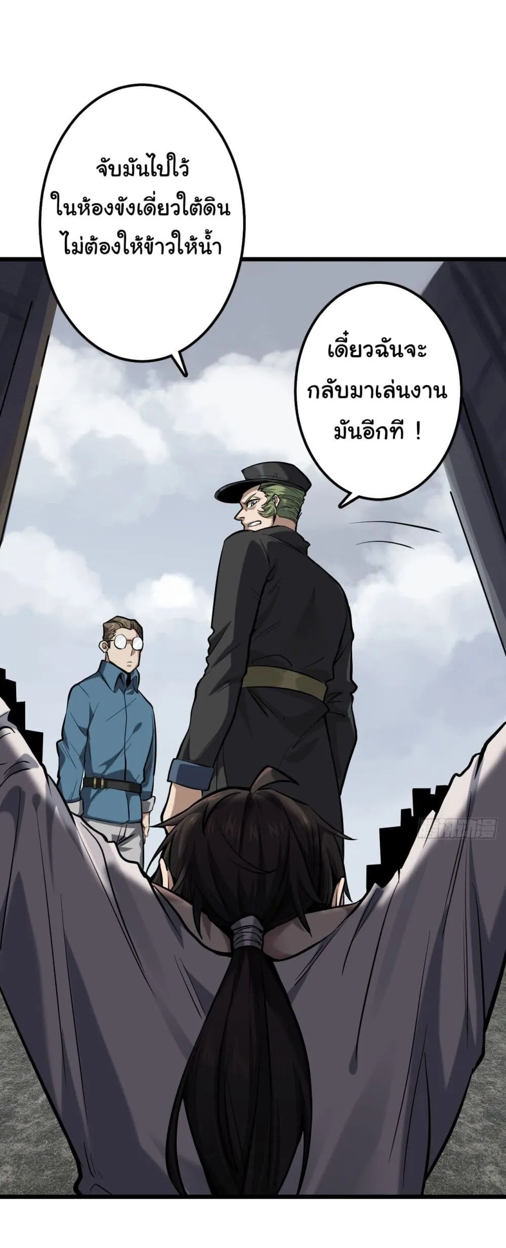Sins of the Gods ตอนที่ 1 หน้า 52