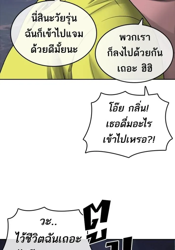 Loser Life 2 ตอนที่ 44 หน้า 44