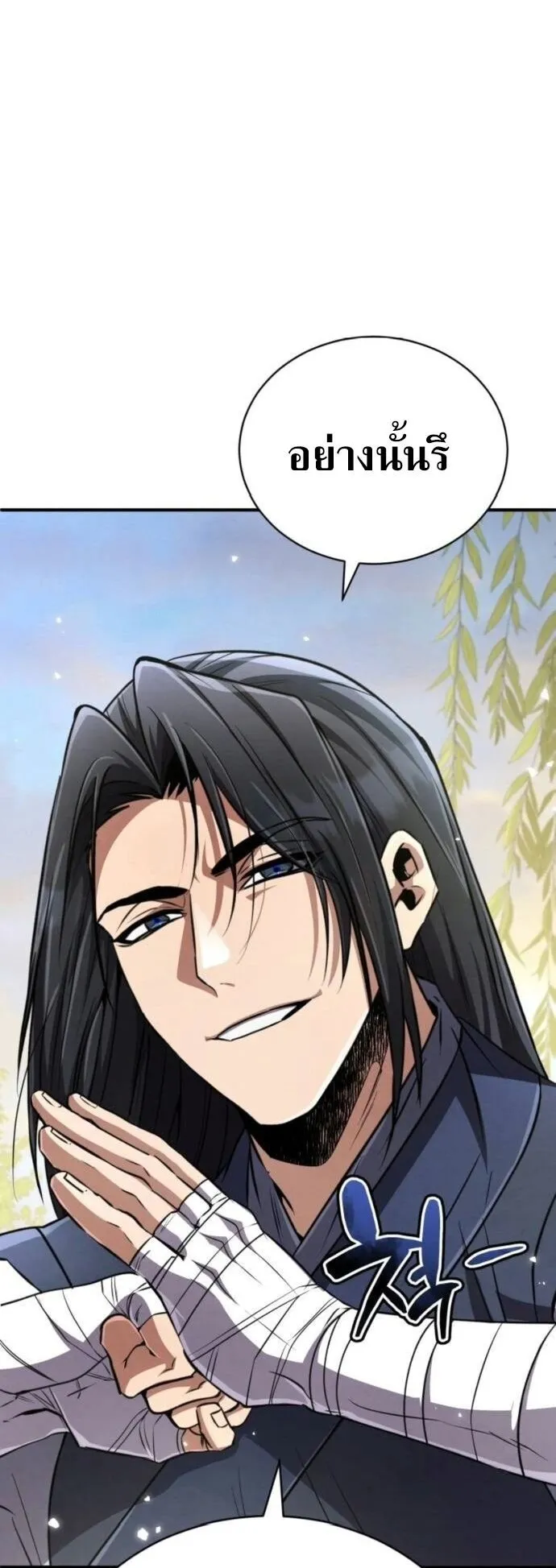 Reincarnation of the Fist King ตอนที่ 19 หน้า 34