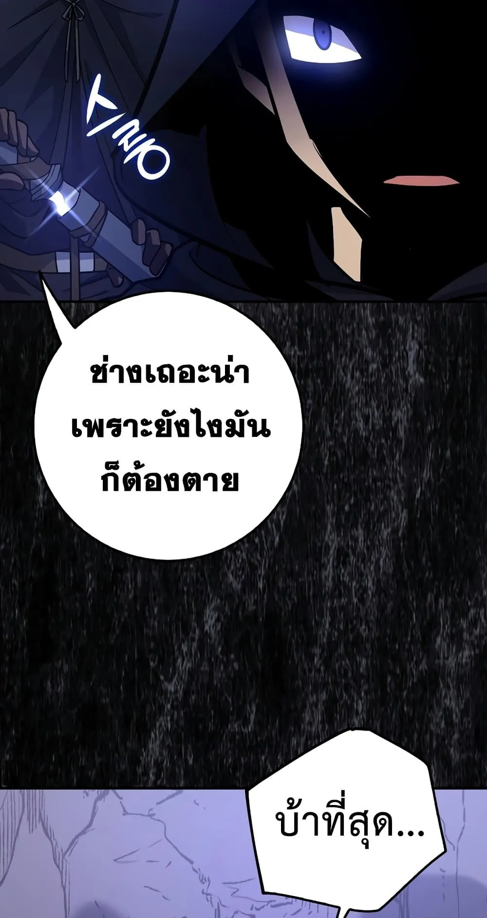 Hyper Luck ตอนที่ 6 หน้า 16