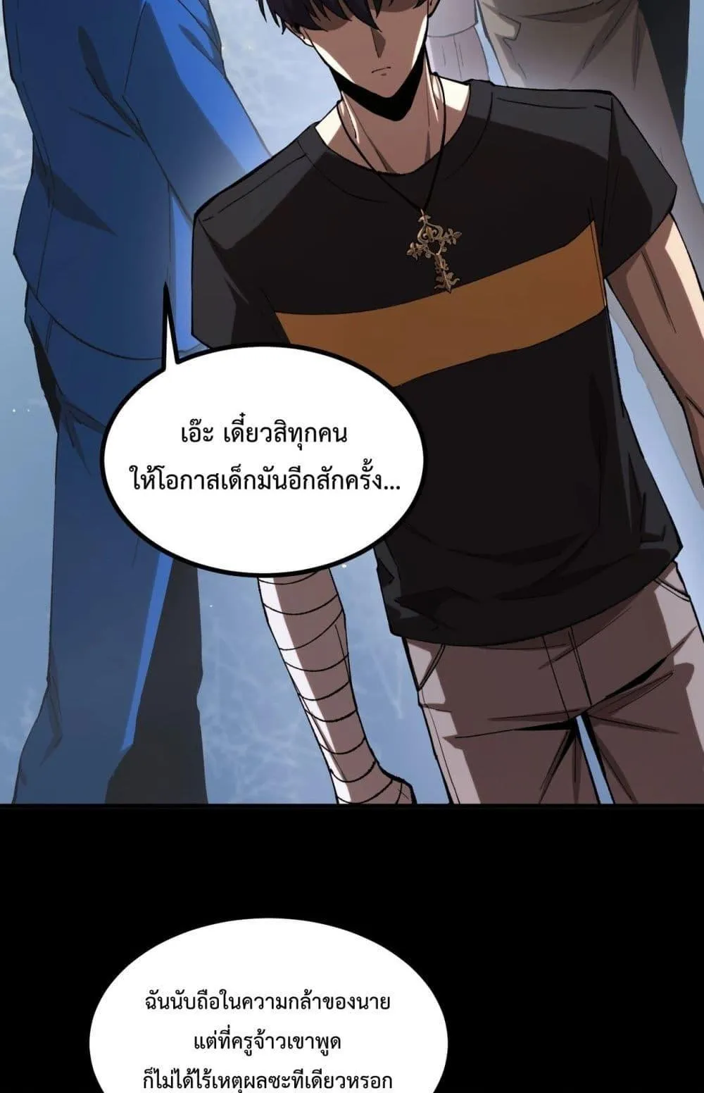 SSS level Saint Knight who transcends common sense ตอนที่ 3 หน้า 67