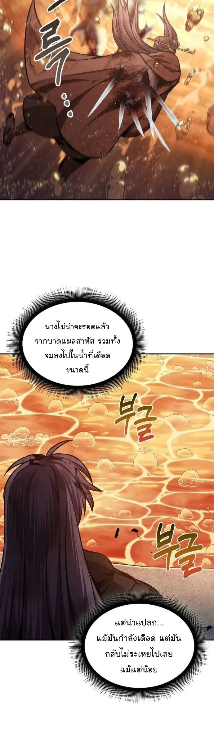 Nano Machine Chapter 204 หน้า 21