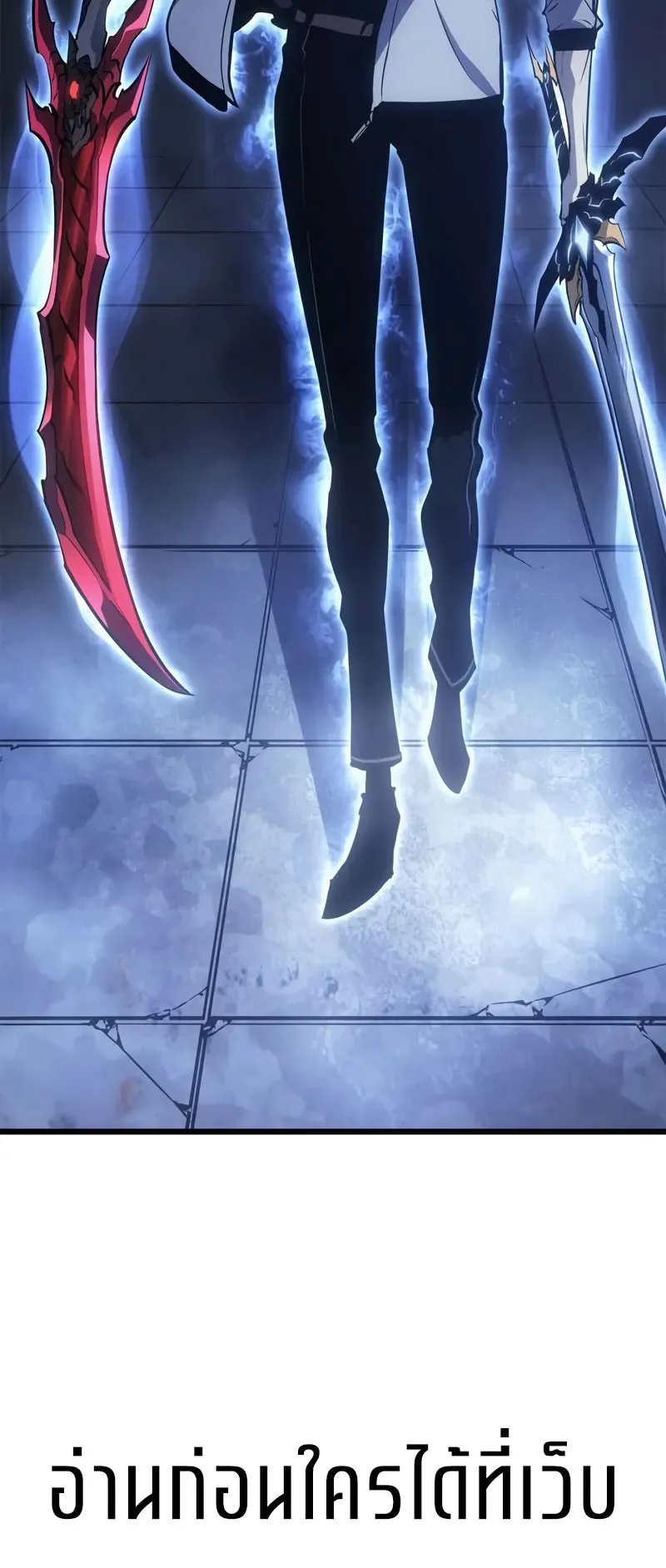 Solo Leveling: Ragnarok ตอนที่ 45 หน้า 82