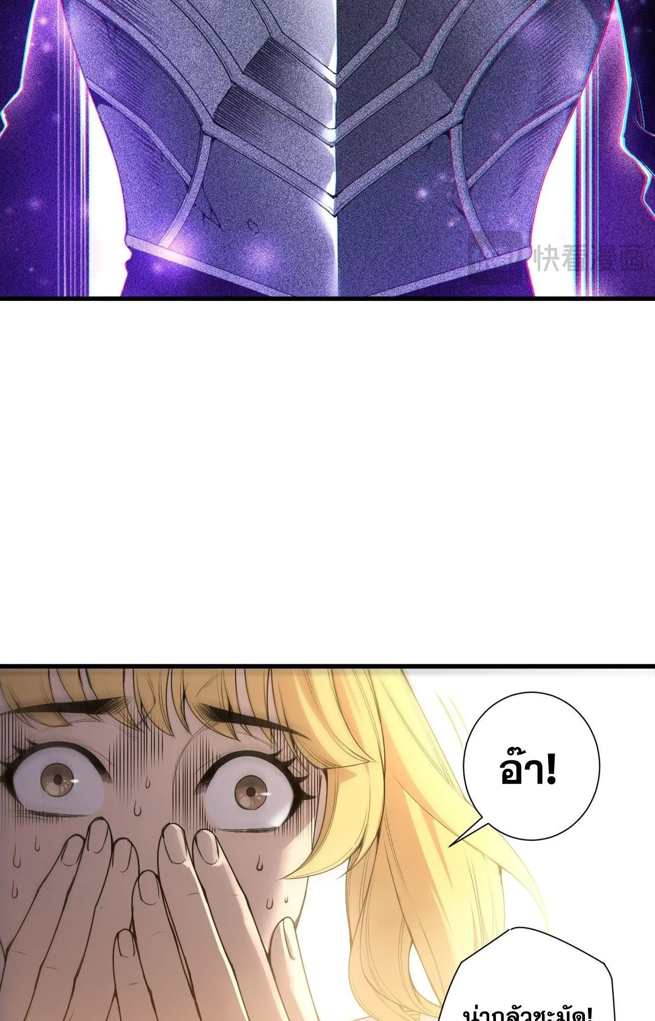 Disastrous Necromancer ตอนที่ 241 หน้า 13