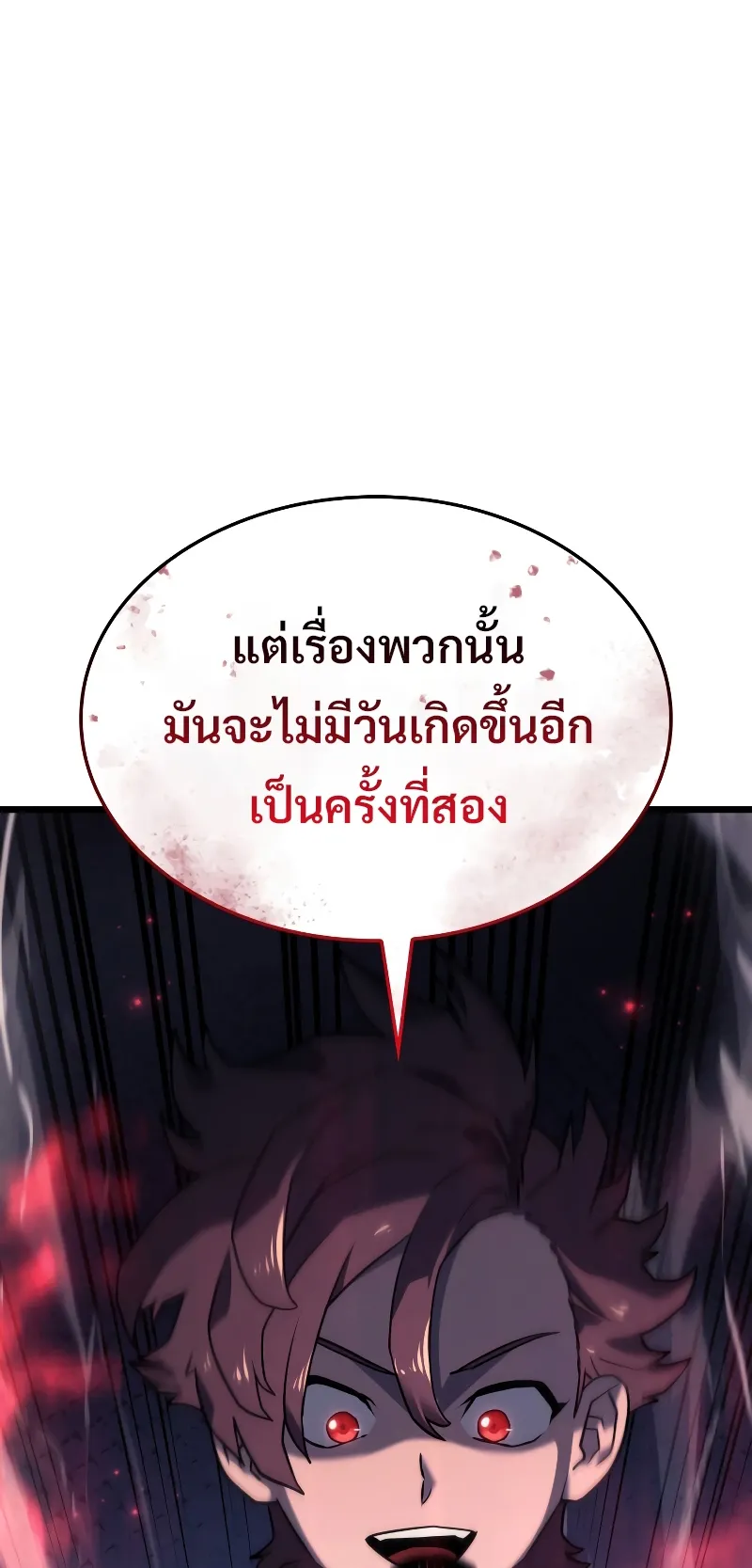Revenge of the Iron-Blooded Sword Hound ตอนที่ 7 หน้า 80