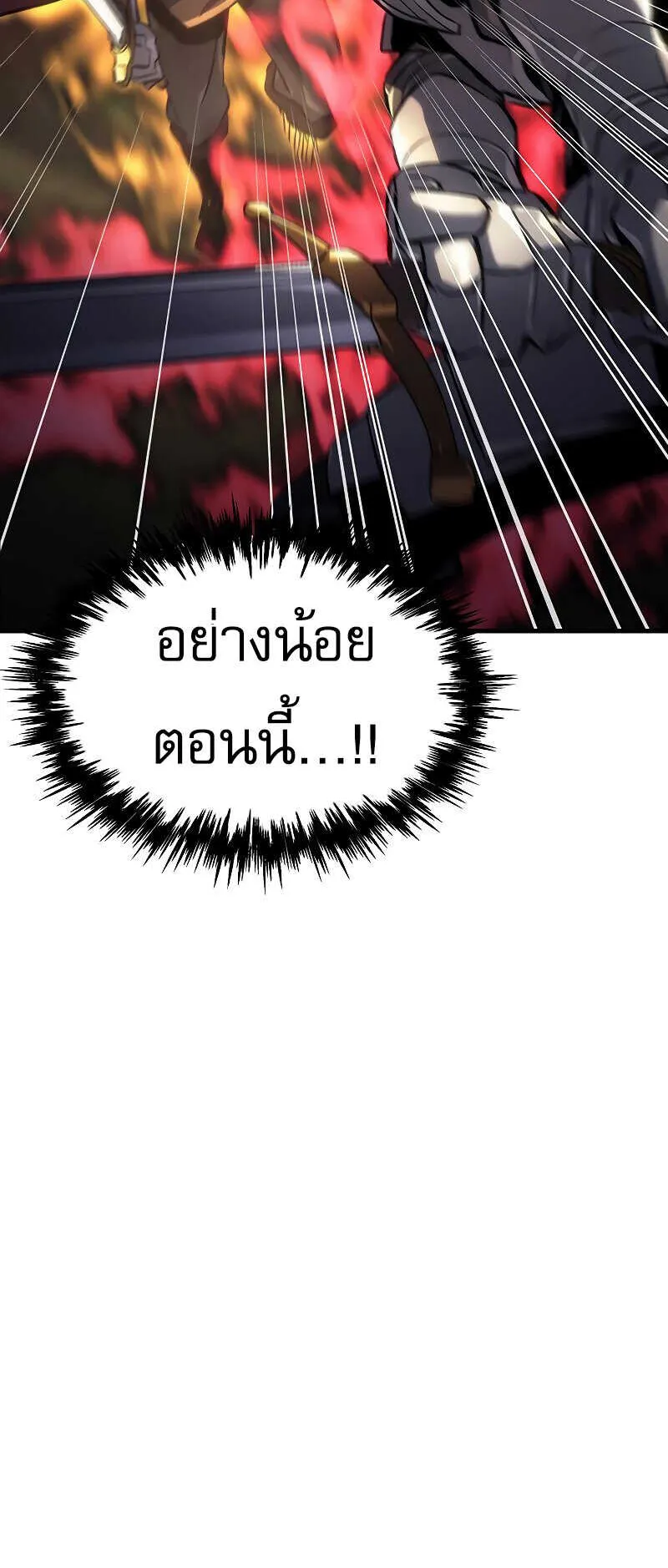 Regressor of the Fallen Family ตอนที่ 16 หน้า 86
