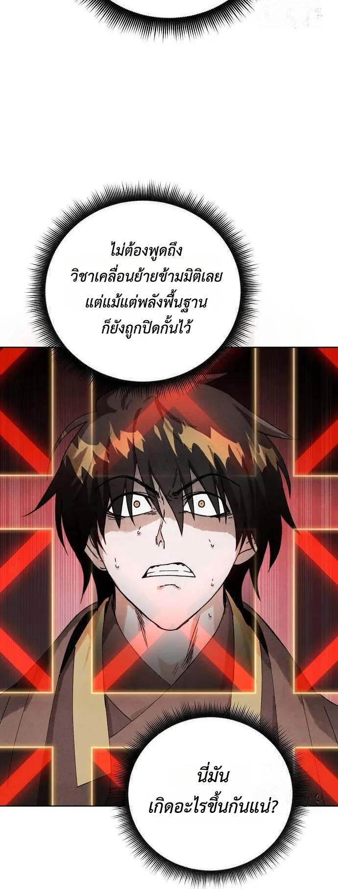 Reincarnated into a Cursed Game ตอนที่ 4 หน้า 30