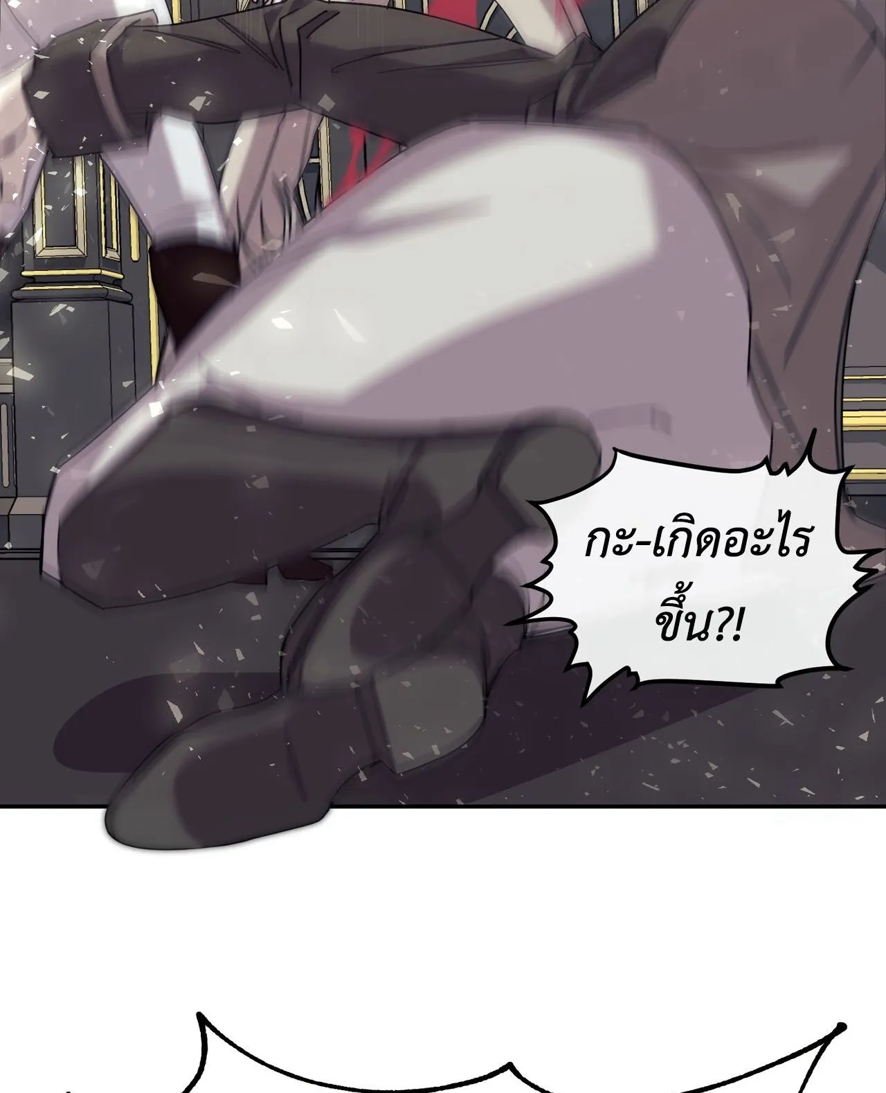 How to Live as a Tyrant’s Spoiled Brat ตอนที่ 2 หน้า 89