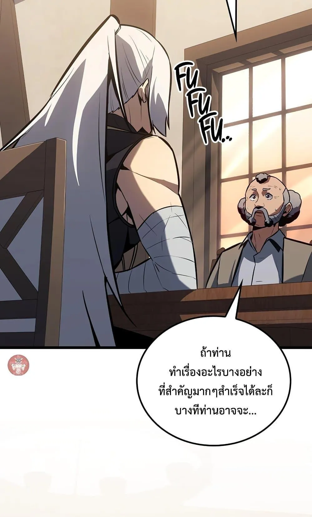 Ice Lord ตอนที่ 12 หน้า 70