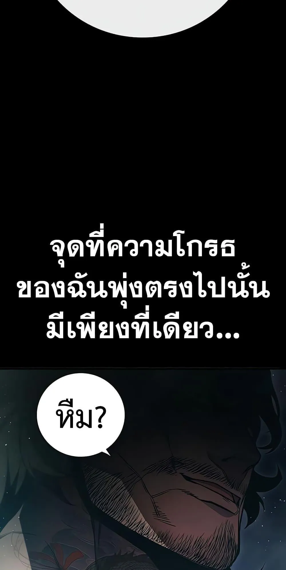 Juvenile Prison ตอนที่ 2 หน้า 15