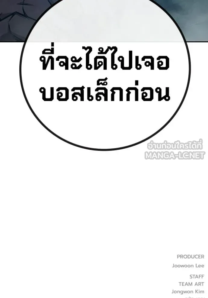 Juvenile Prison ตอนที่ 86 หน้า 264