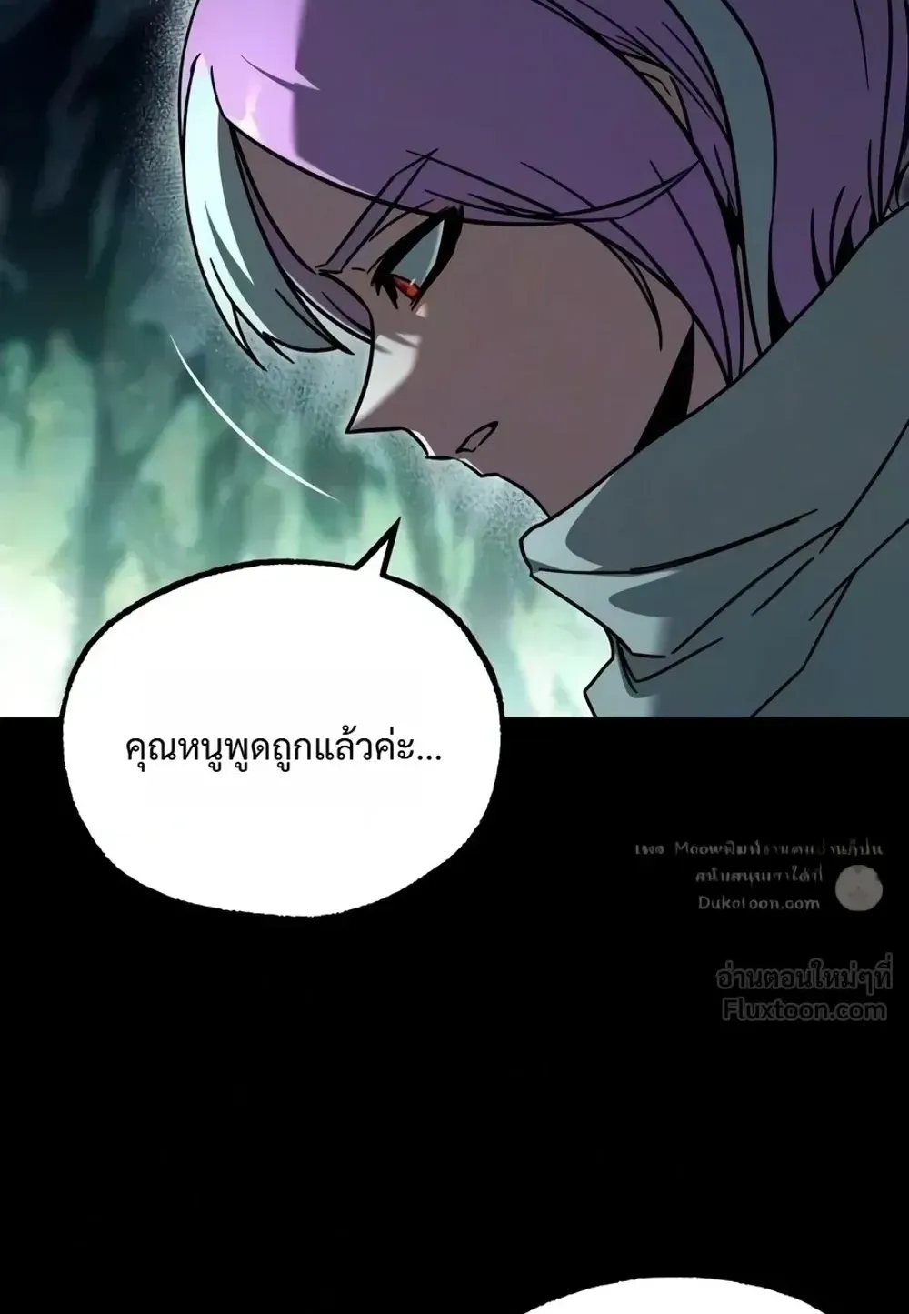 I Took Over The Academy With a Single Sashimi Knife ตอนที่ 86 หน้า 76