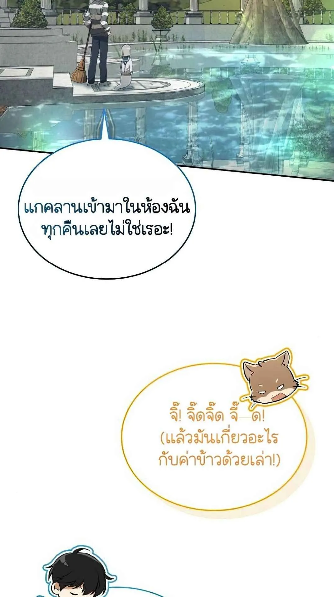 Shinsu Kindergarten ตอนที่ 26 หน้า 44
