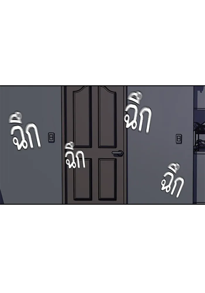 To Not Die ตอนที่ 1 หน้า 158