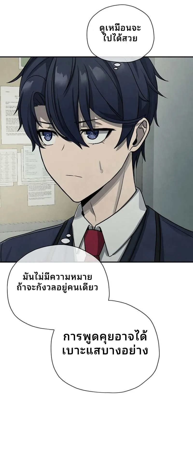 Ghost Story Club (Remake) ตอนที่ 3 หน้า 57