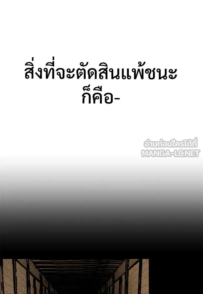 A Rogue Guard in a Medieval Fantasy ตอนที่ 25 หน้า 46