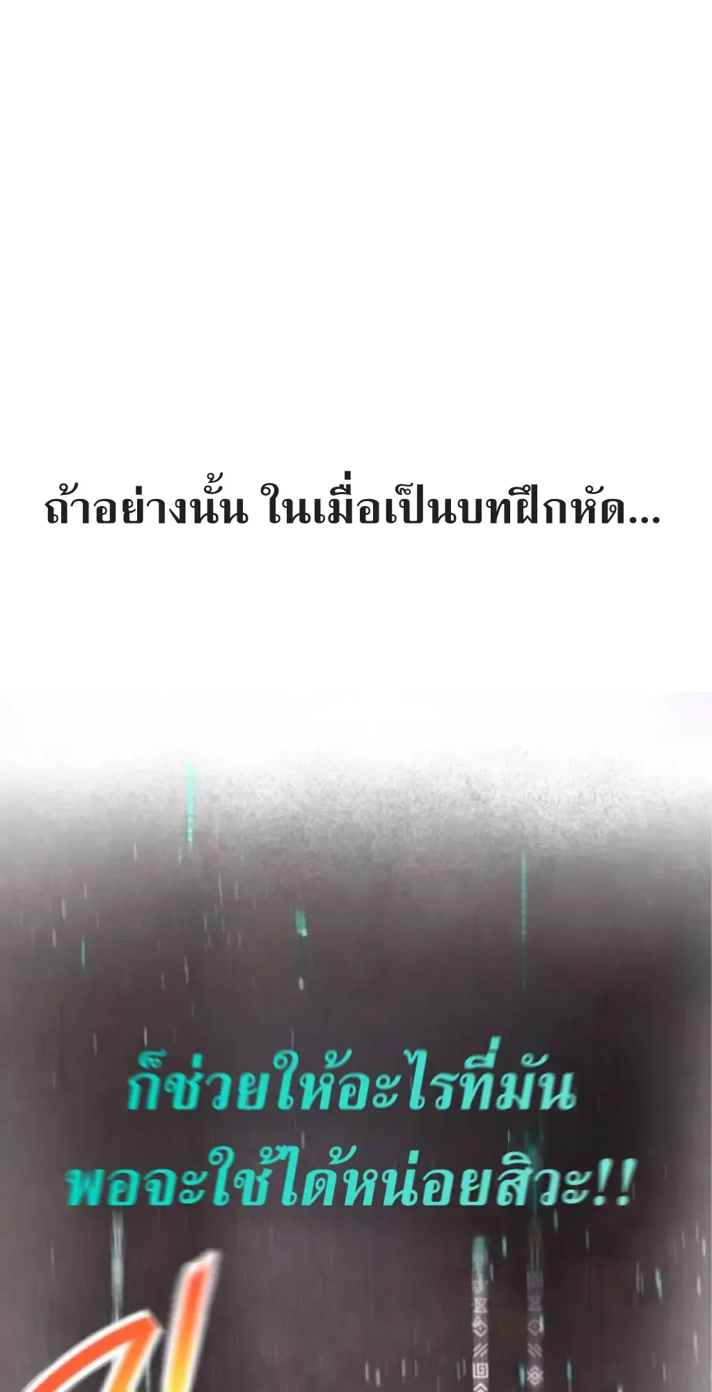 Nation-Class Dungeon Architect ตอนที่ 2 หน้า 41