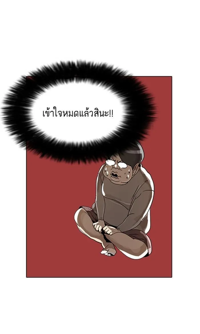 Lookism ตอนที่ 2 หน้า 29