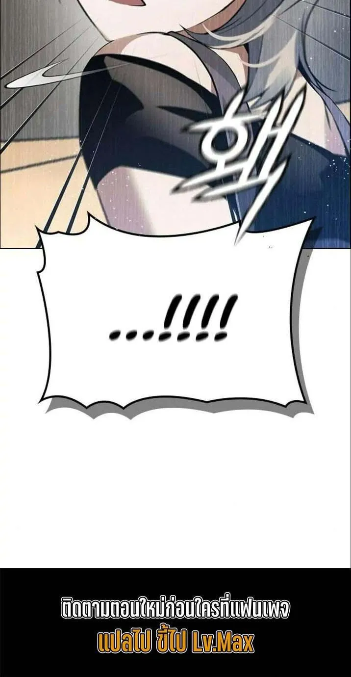Bad Ending Maker ตอนที่ 5 หน้า 121
