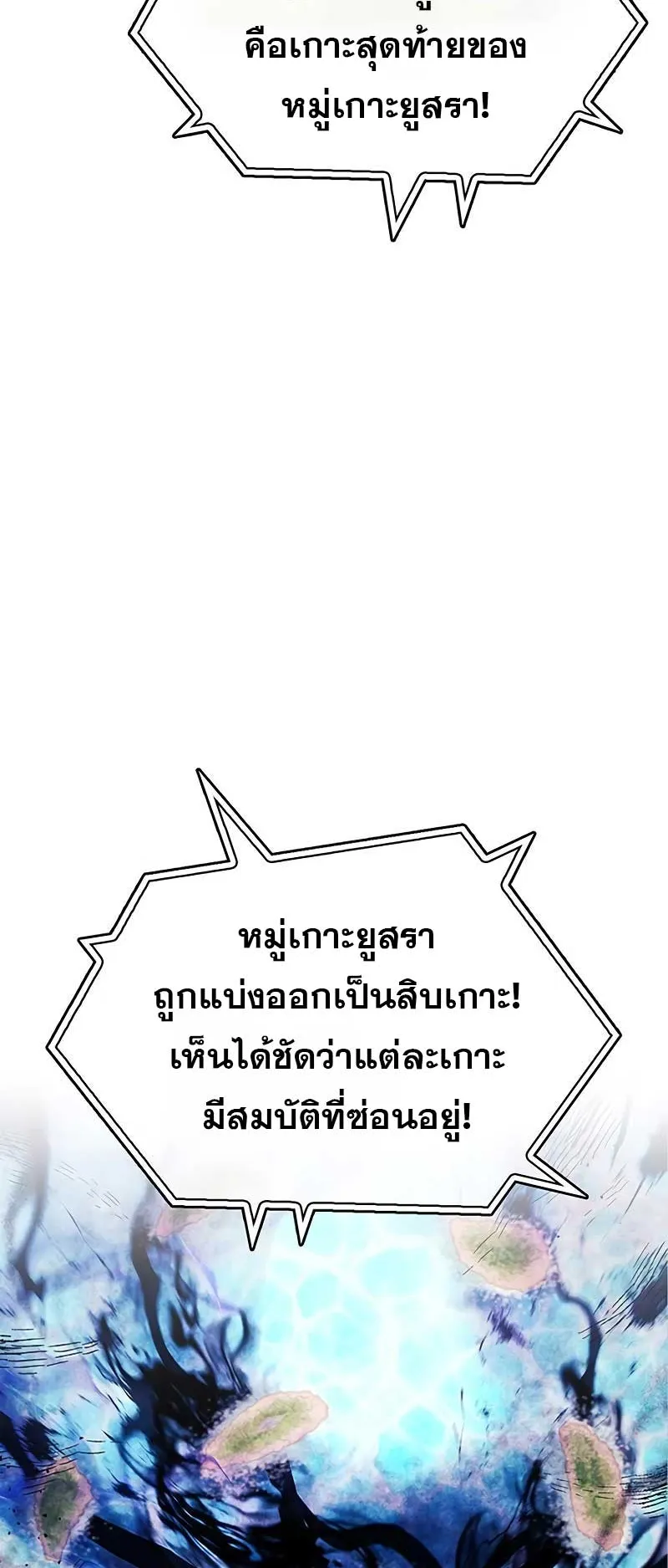 The Player Hides His Past ตอนที่ 23 หน้า 18