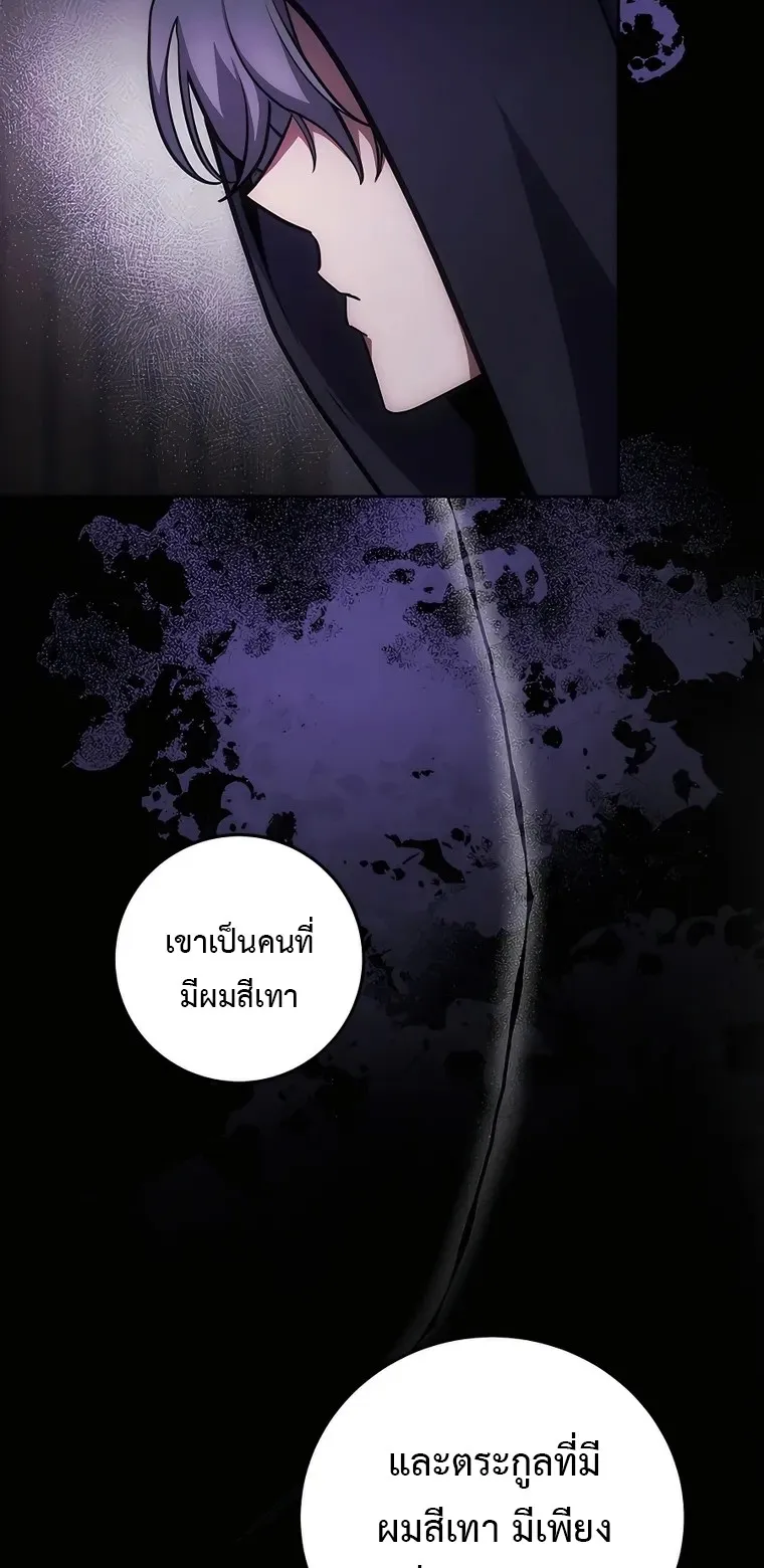 I Became the Youngest Prince in the Novel ตอนที่ 7 หน้า 10