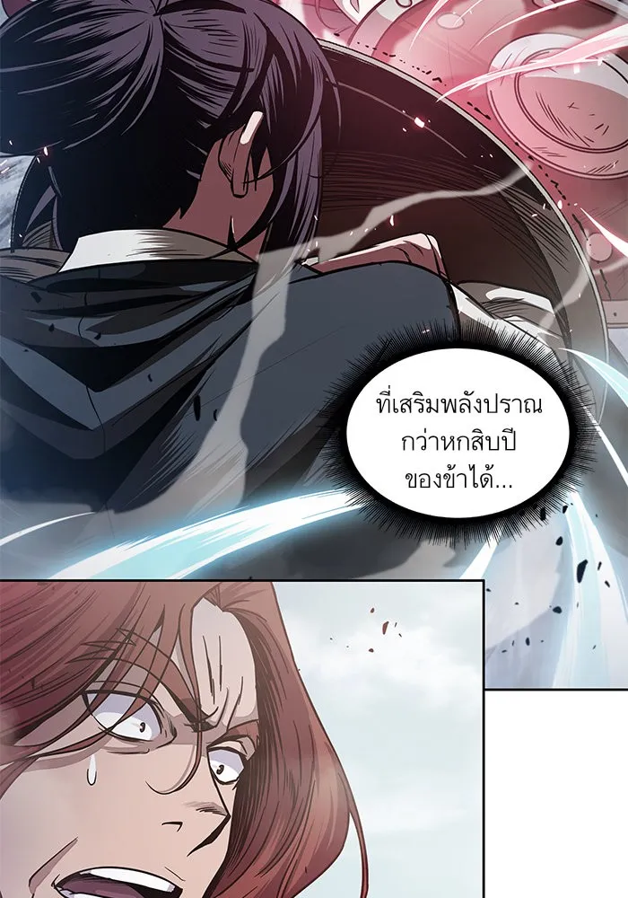 Nano Machine Chapter 25 หน้า 79