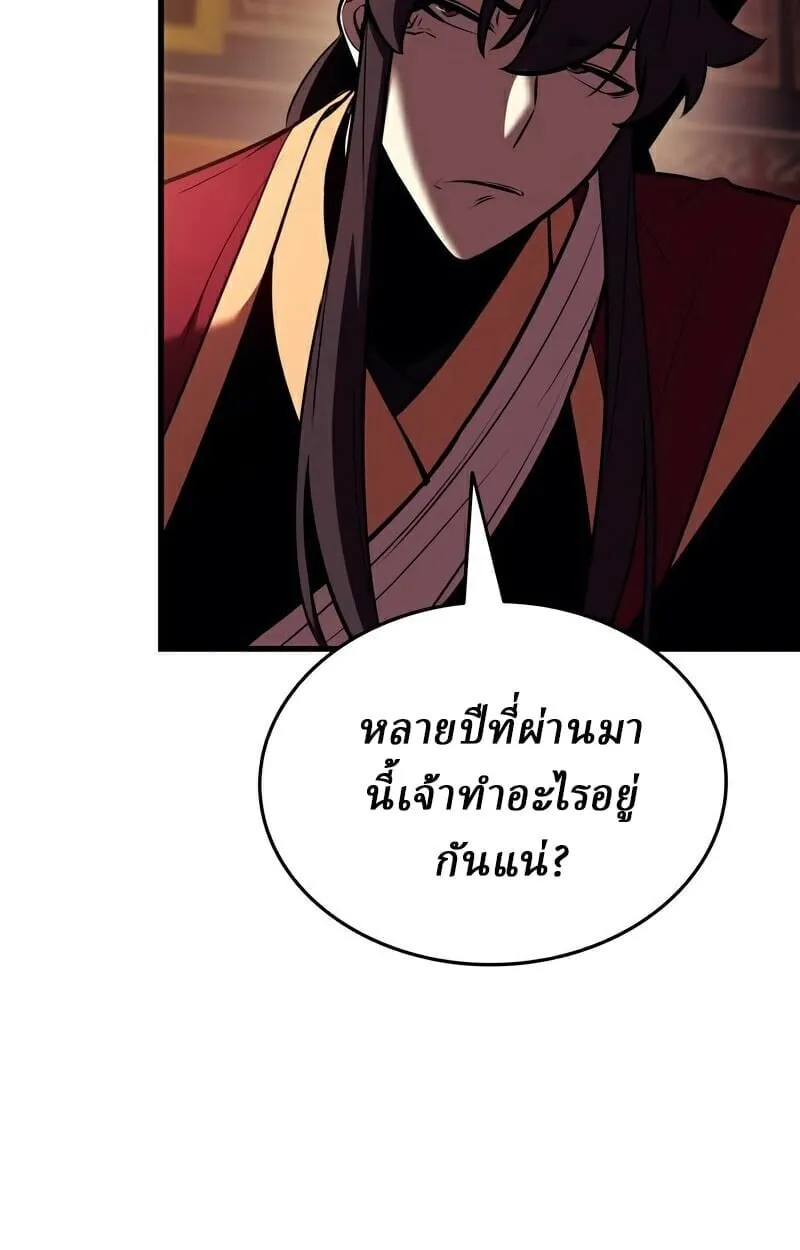 Rebirth of the Divine Demon ตอนที่ 13 หน้า 55