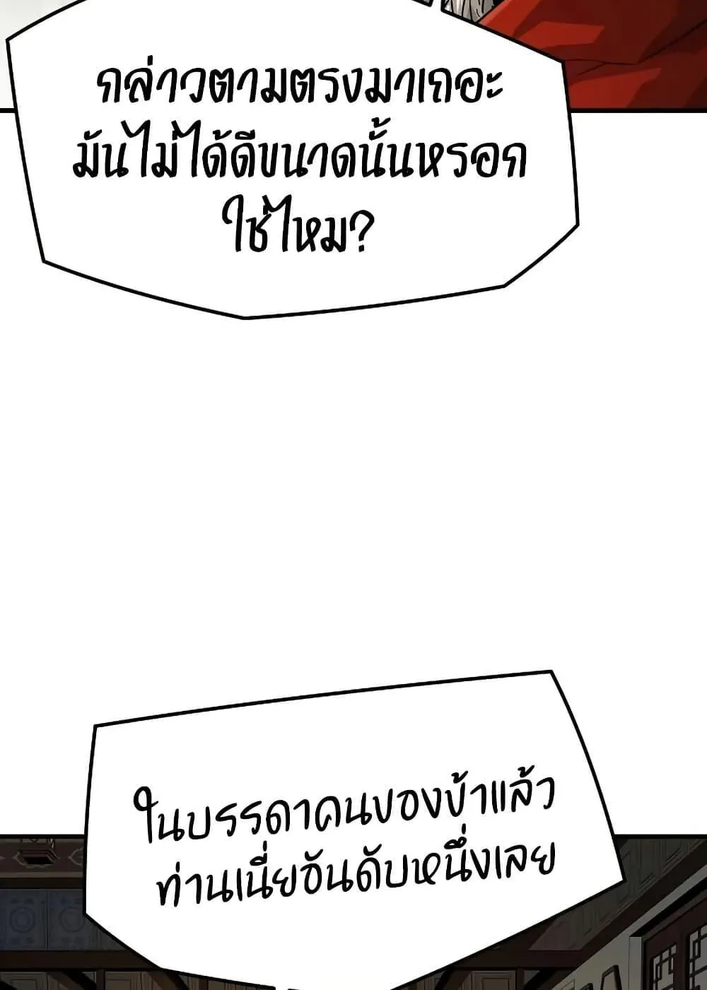 Absolute Regression ตอนที่ 78 หน้า 9