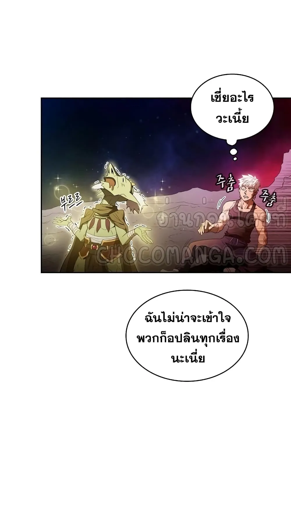 The Constellation That Returned From Hell ตอนที่ 1 หน้า 65