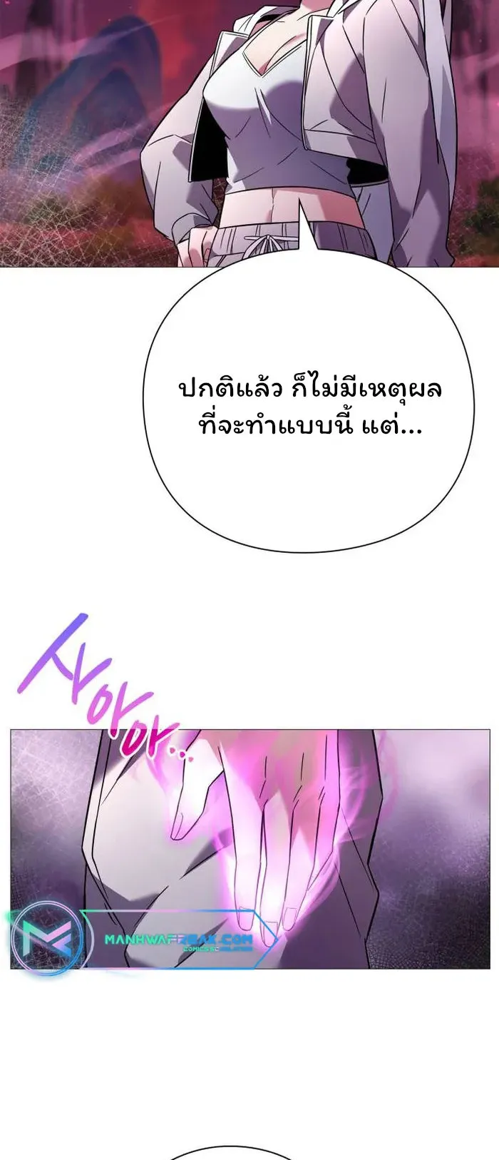 Night of the Ogre ตอนที่ 25 หน้า 14