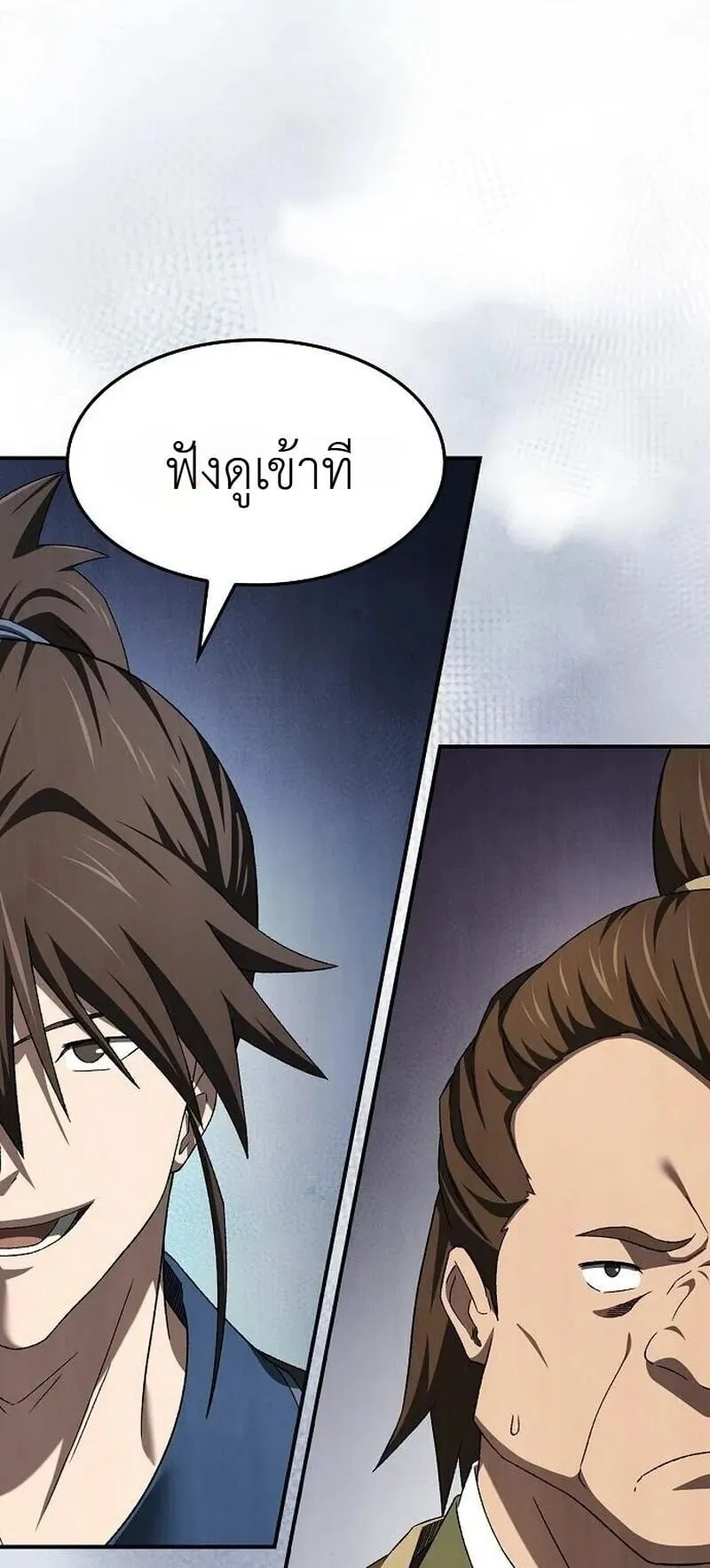 Pay-to-Win Martial God ตอนที่ 17 หน้า 35