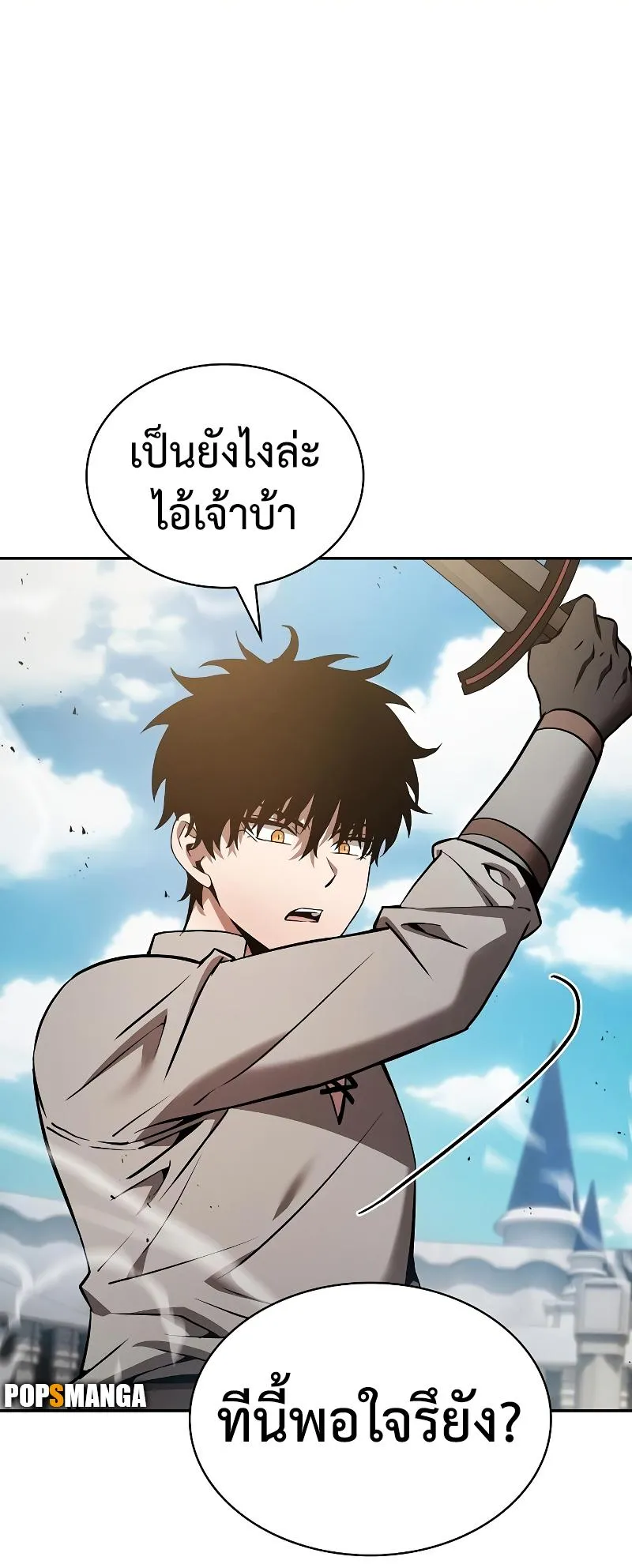 Academy’s Genius Swordmaster ตอนที่ 13 หน้า 25
