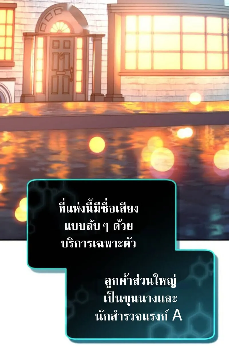 Raising Villains the Right Way ตอนที่ 12 หน้า 43
